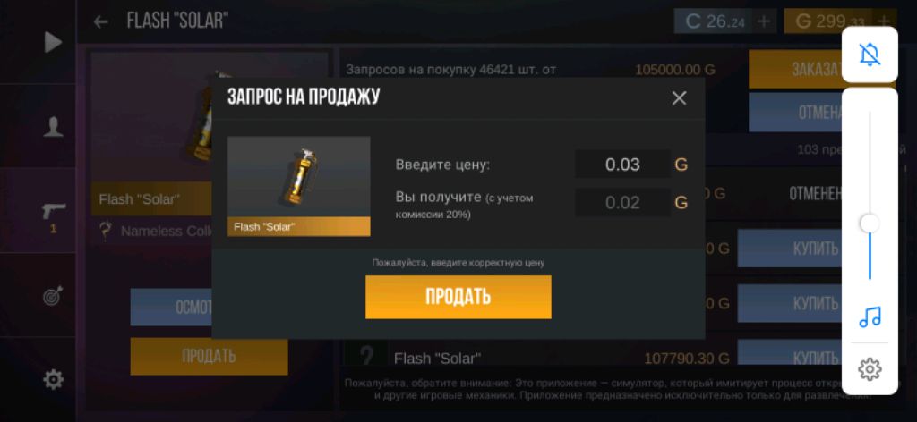 Неймилисс флэш солар