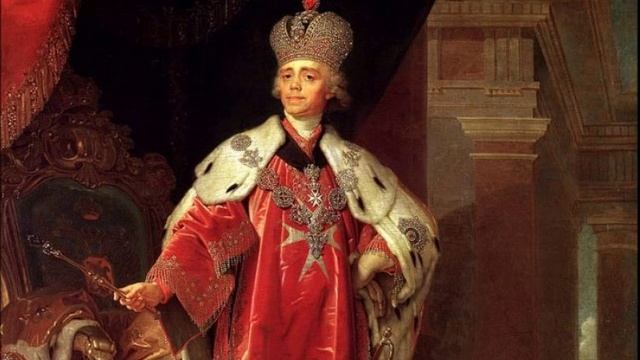 Император Павел Петрович