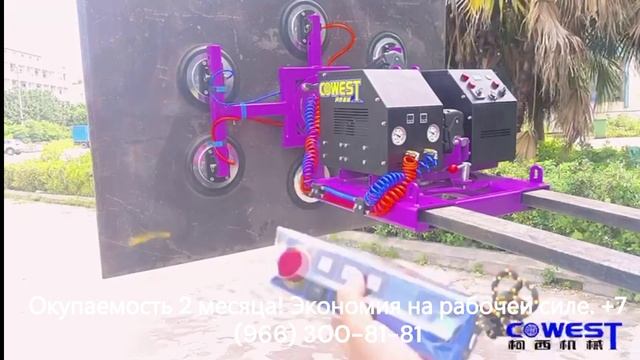 Вакуумный захват для металла для вилочного погрузчика AVD500PS Anvido