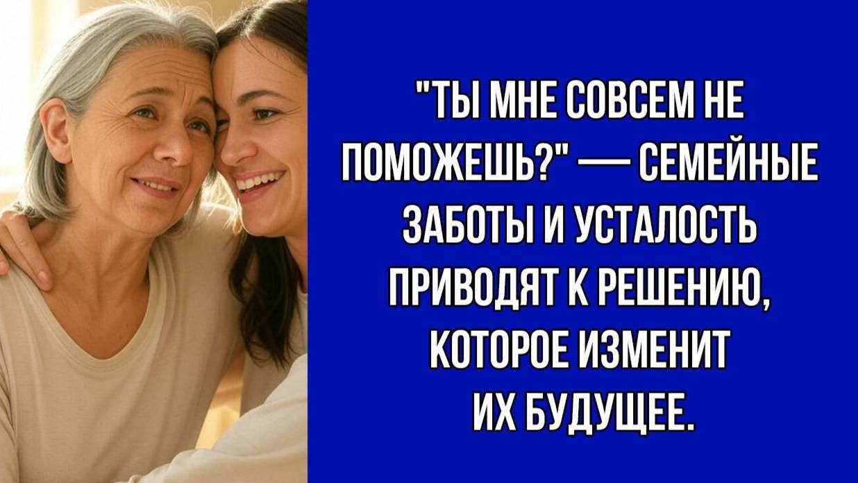 — Ириша, подумай… Я Славу вырастила, а второго внука не потяну — Да ты ещё молода, не переживай