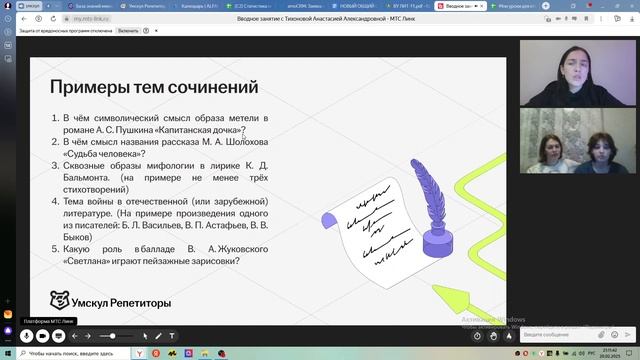 20.02.2025 Анастасия 10 класс лит-ра Тихонова Анастасия