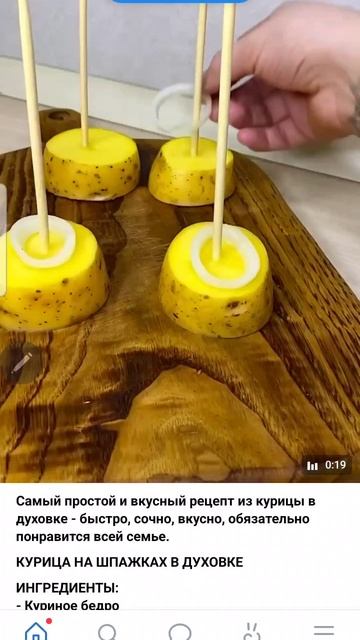 шашлык из курицы в духовке