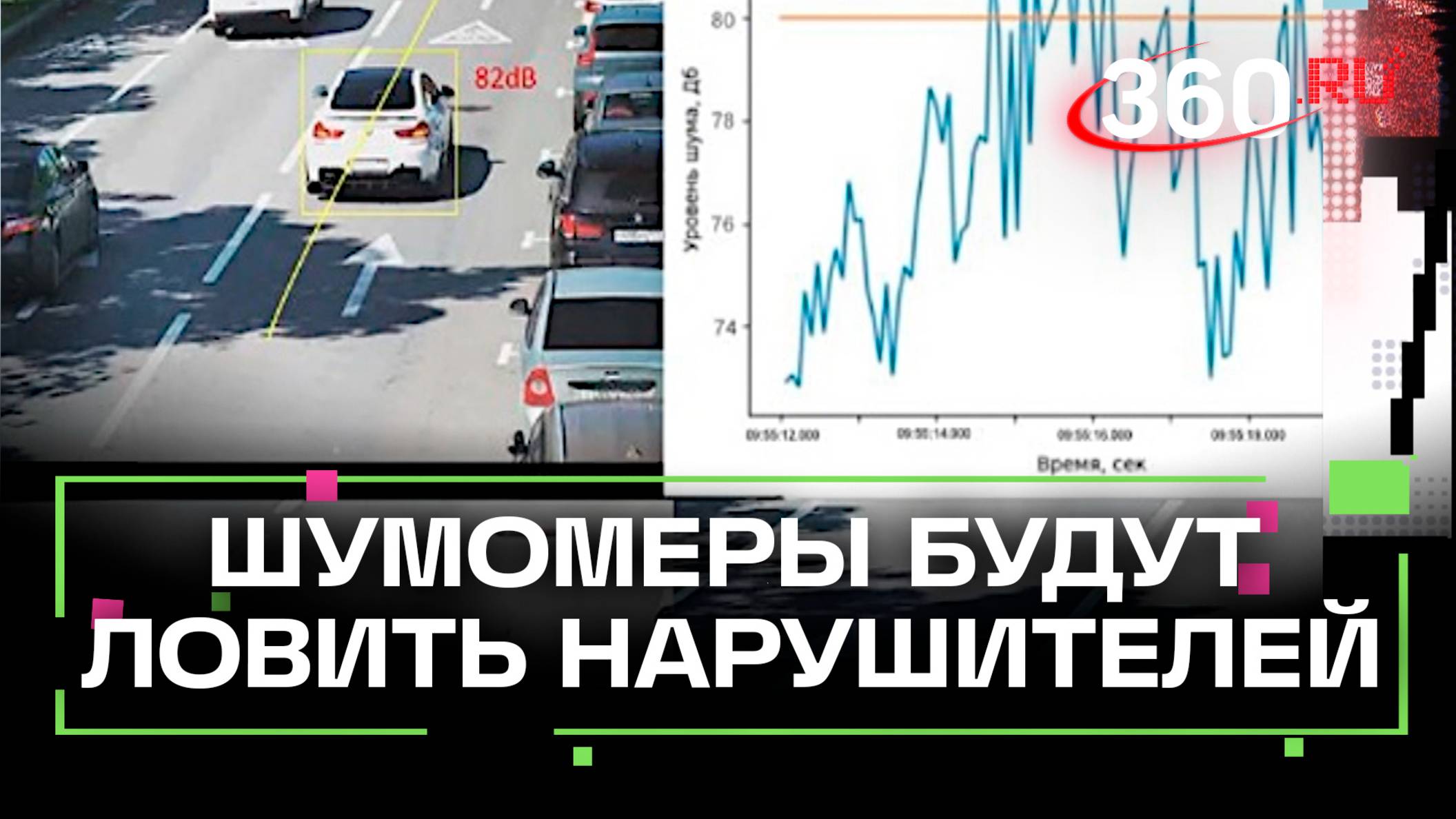 На дрифтеров в Москве начнет охотиться ЦОДД с шумомерами «Эфир» - это как камеры на скорость