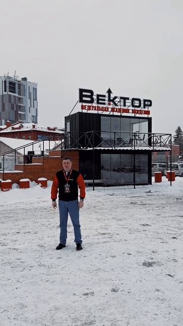 Автошкола Вектор