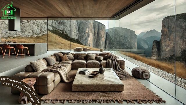 Органический стиль интерьера частного дома фото для вдохновения 🛋️🌳🦋 (12)