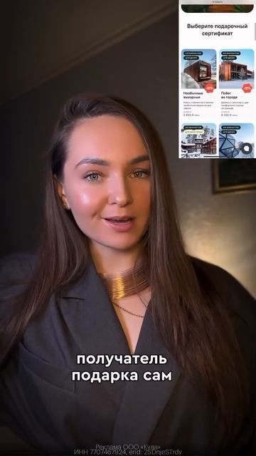 Подарите сертификат!