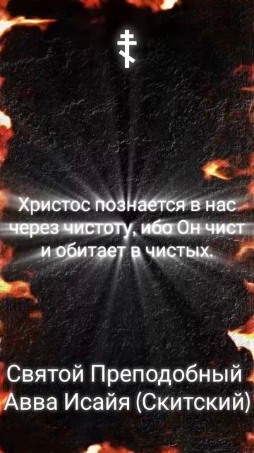 Господи Иисусе Христе Сын и Слово Божье Богородицы ради помилуй нас многогрешных Аминь