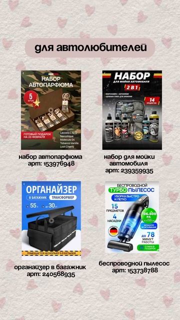 Что подарить мужчине на 23 февраля?
