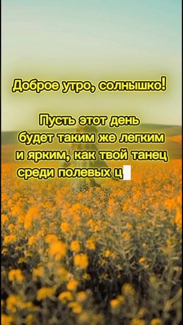 Доброе утро💡🌅