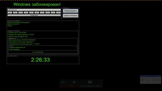 Запуск винлокер на пк