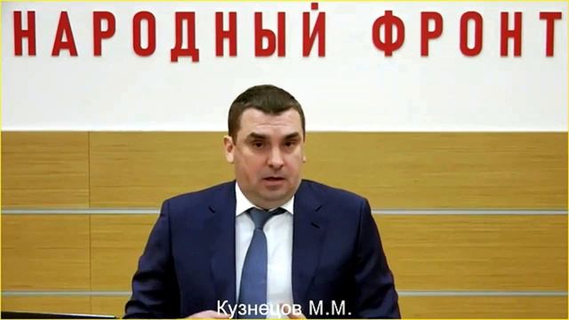 ОНФ России о диспансериза́циина встрече с Президентом России.