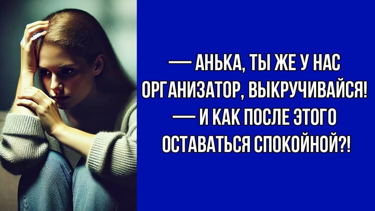 Как одна женщина оказалась виноватой во всех проблемах | Жизненные Истории