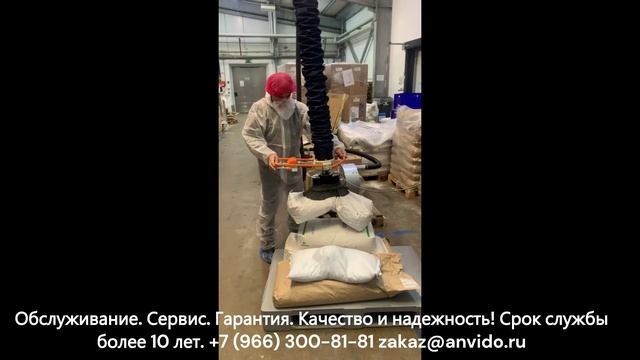 Шланговый комплекс для мешков BAG Anvido