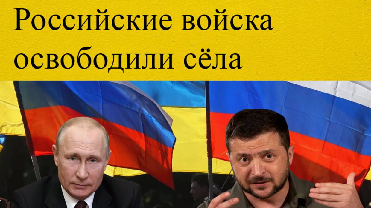 Путин заявил, что российские военные пересекли границу с Украиной в Курской области.