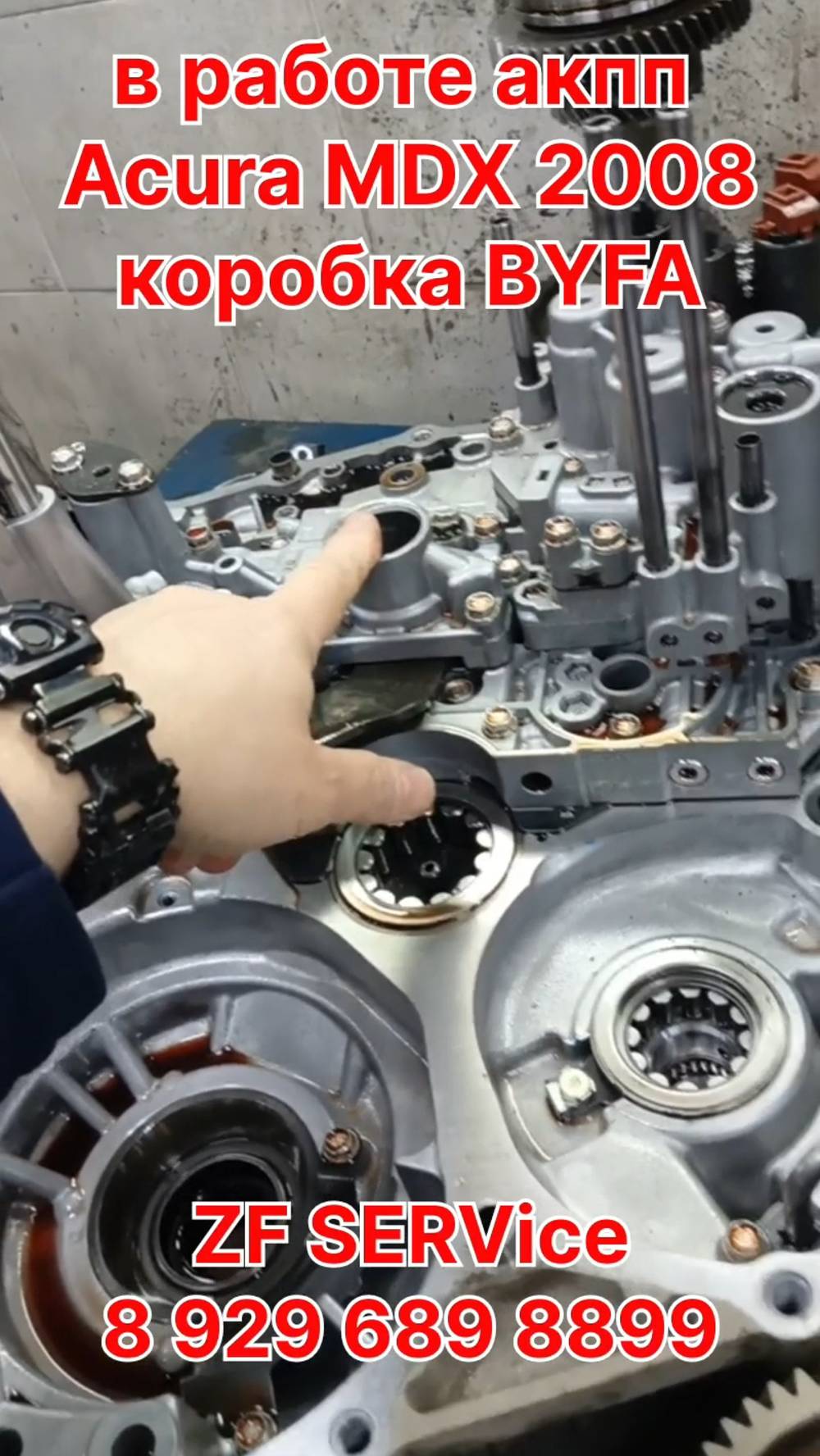 В работе акпп ACURA MDX 2008/ Коробка BYFA