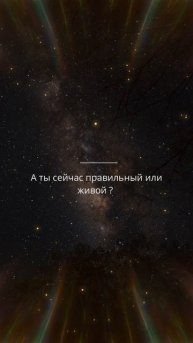 КАКУЮ ЖИЗНЬ ВЫБИРАЕШЬ ТЫ?👥 ©DegDi🔥