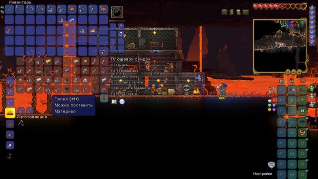 Хардкорный сид Terraria №2 (монтаж)