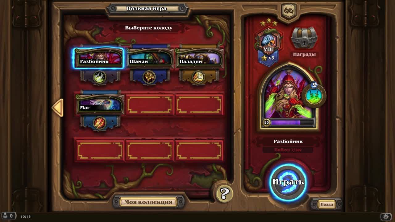 Hearthstone/Валира Сангвинар