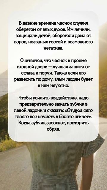 ЧЕСНОК — лучшая защита от СГЛАЗА и ПОРЧИ #shorts