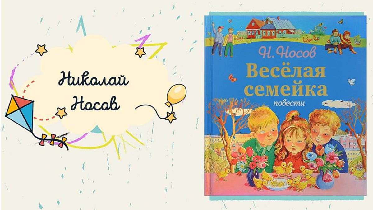 буктрейлер весёлая семейка