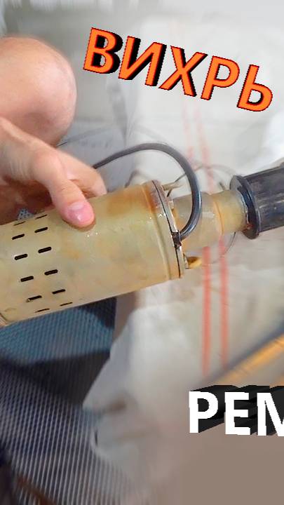 #ВихрьСН-90 - не запускается #скважинныйнасос #Ремонт, #разборка, проверка и #заменаконденсатора