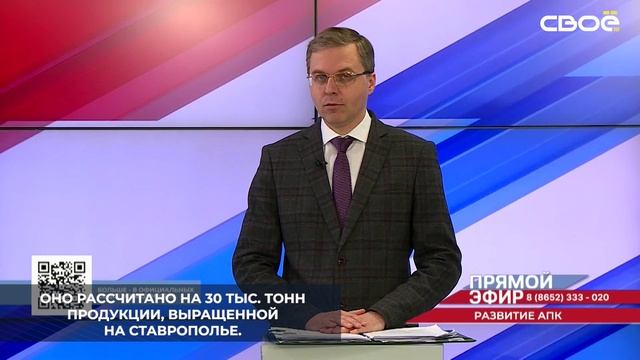 На Ставрополье усилят поддержку отечественного семеноводства