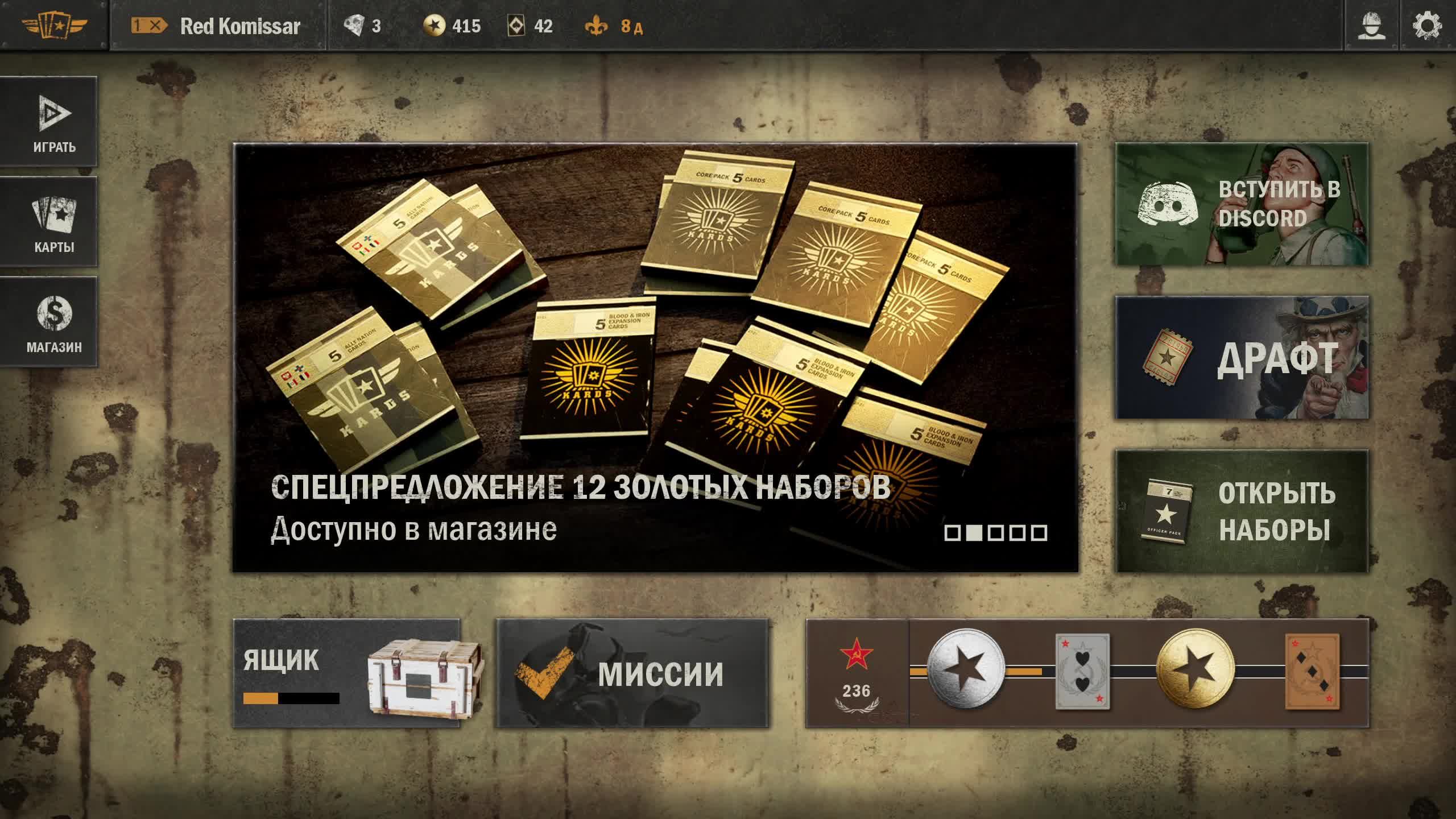 KARDS WW2. Карточная игра про ВОВ. Берем ТОП 100! Мира!