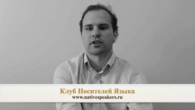Ben преподаватель носитель английского языка из Шотландии
