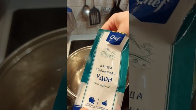 Лапша Удон с креветками в соусе терияки #shorts