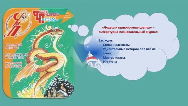 Журнальная кругосветка