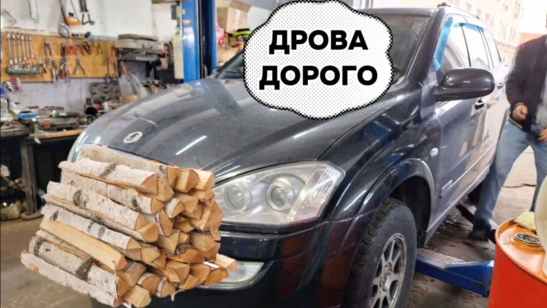 МЫ САМИ С УСАМИ