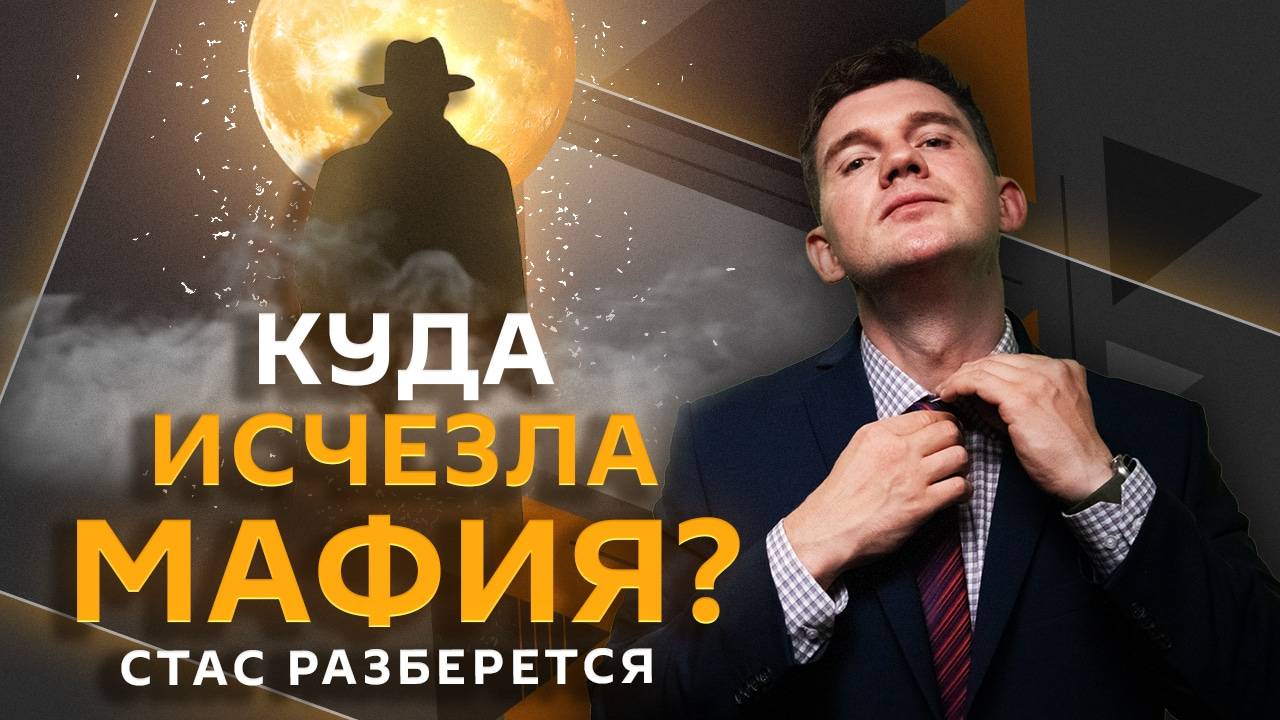 Стас разберется
