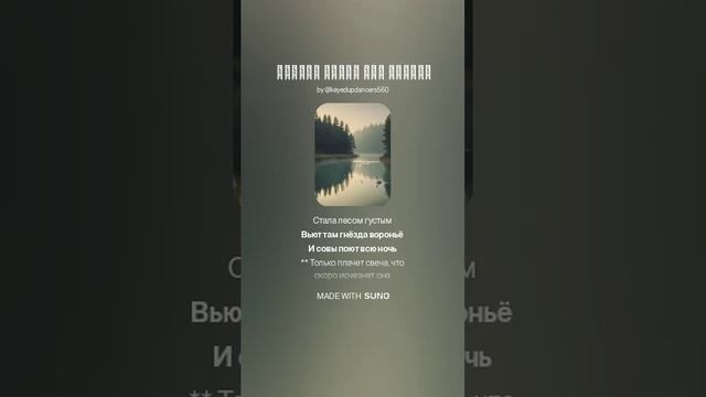 _Вьётся снова моя судьба