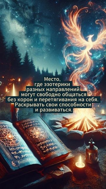 Сообщество "Алатырь" ждет тебя