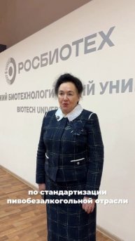 Всегда рады пообщаться с выпускниками РОСБИОТЕХа и перенять их ценный опыт 🎓