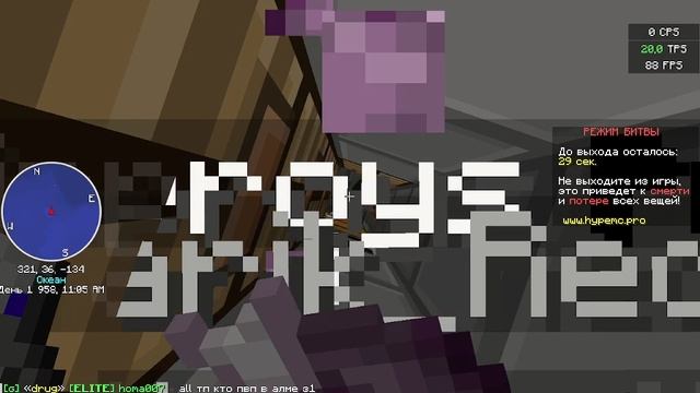 🥶слили 2 топеров на hypemc grief!🥶