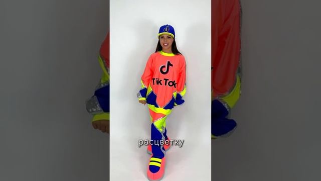 Анимационный костюм "Тик-Ток Оранжевый" неоновый