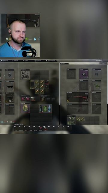 Лесной гопник.EFT