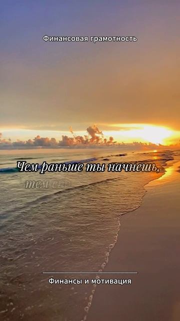 Финансовая грамотность