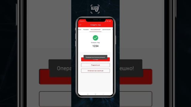 Инструкция по приложению MyLock