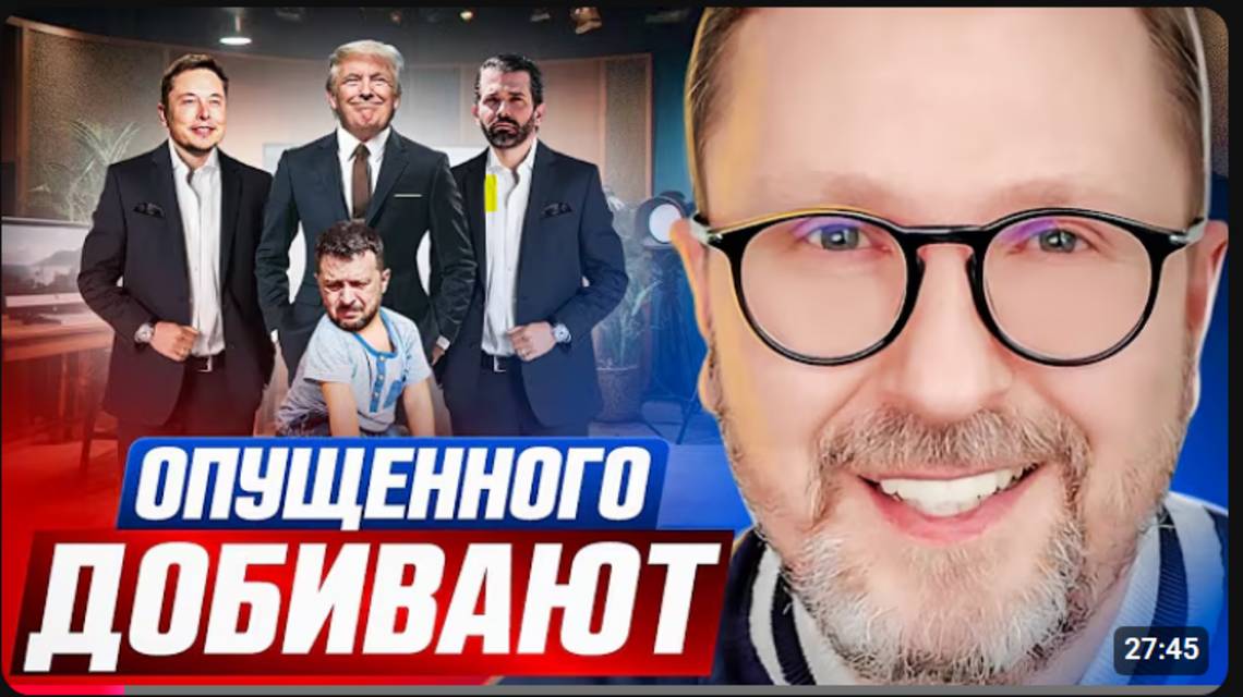 Опущенного добивают