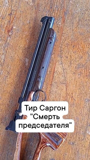 рср в Саргоне