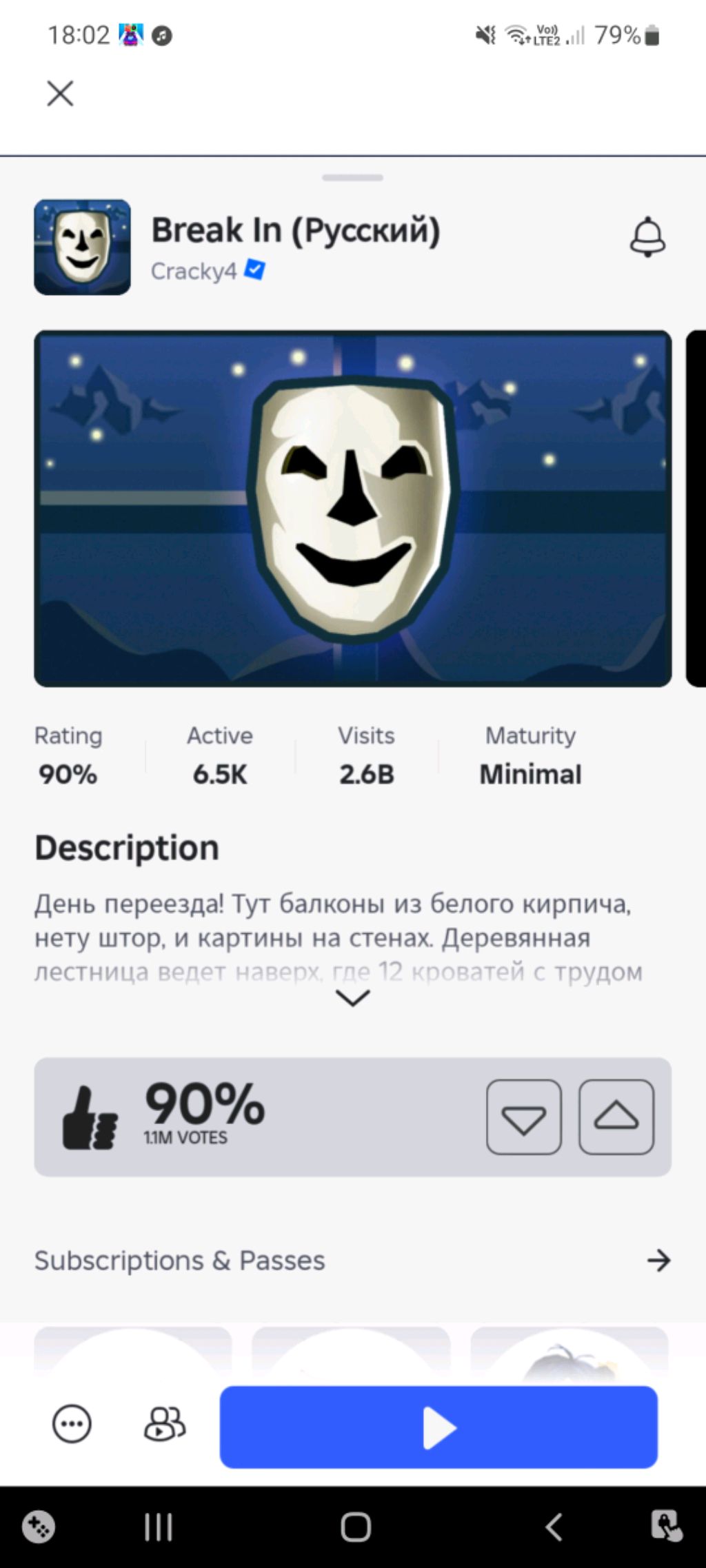 Break In и Break In 2.