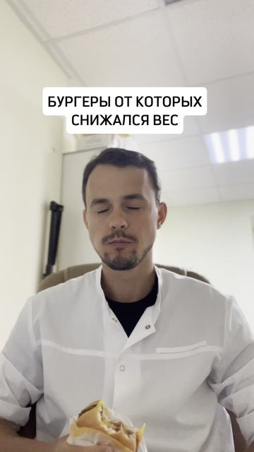 Что бы такого съесть, чтобы похудеть???