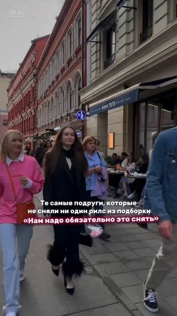 Рилсы?