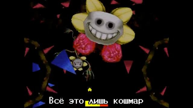 Песня флауи твой личный АД