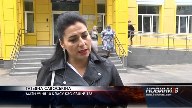 Протест 126-тої школи в Дніпрі