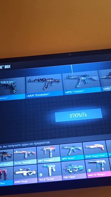 открываем бокс standoff 2