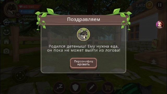 родилась маленький Волчонок в игре Влад Крафт