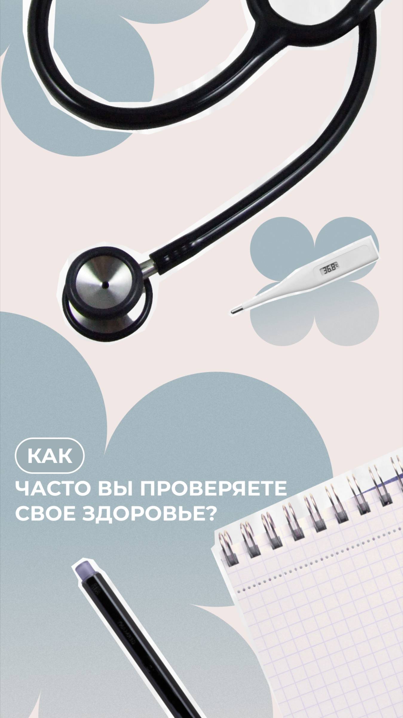 Почему не стоит затягивать с походом к врачу?